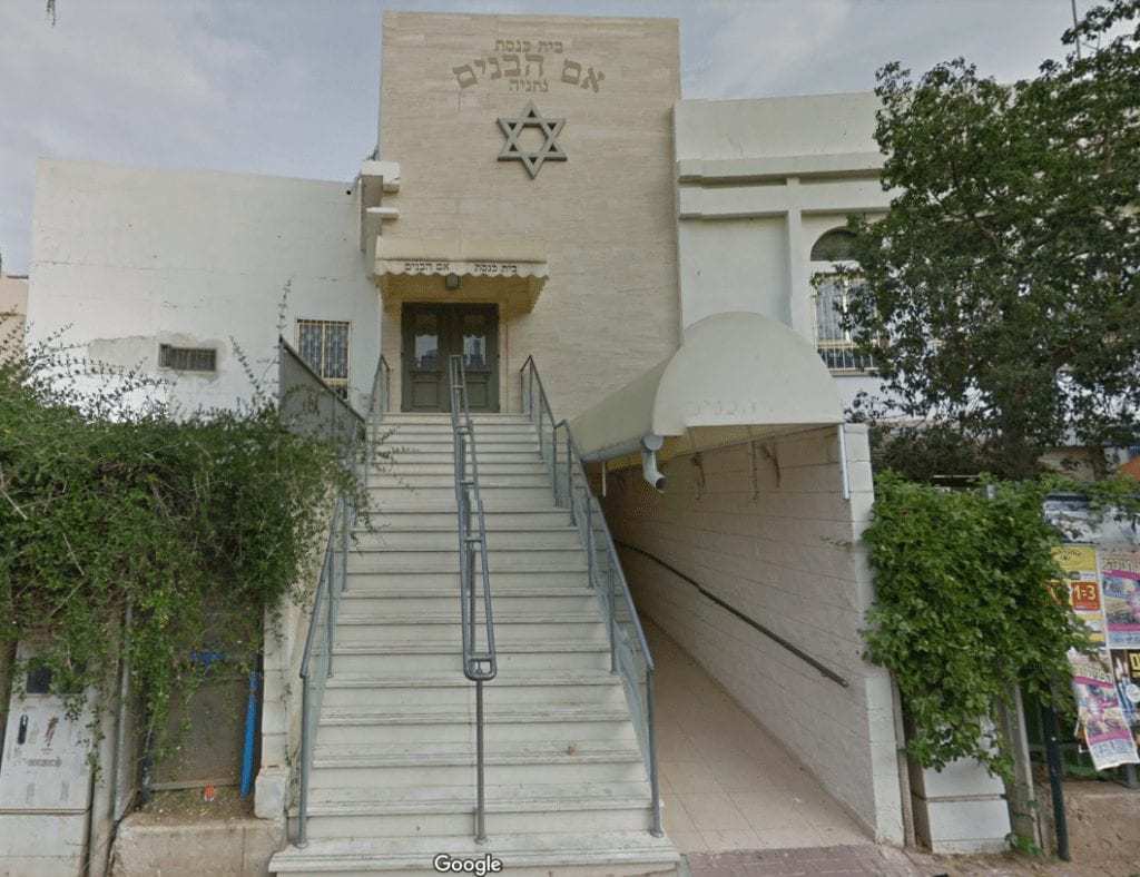 בית הכנסת אם הבנים נתניה