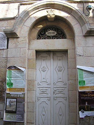בית הכנסת אוהבי ציון - Synagogue Ohavei Zion