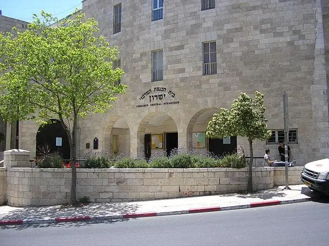 בית הכנסת ישורון - Yeshurun ​​Central Synagogue