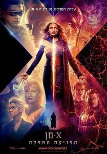 אקס-מן הפניקס האפלה כרזת הסרט