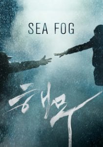 Sea Fog כרזת הסרט
