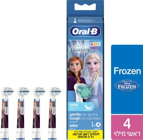 ראשים למברשת שיניים חשמלית לילדים לשבור את הקרח 2 דיסני Oral B - סך הכל 4 יחידות